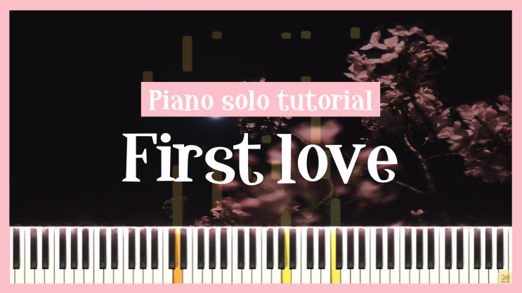  [히사이시조 - 첫사랑(First Love), (태왕사신기 OST)] 뉴에이지 피아노 튜토리얼 악보 다운로드