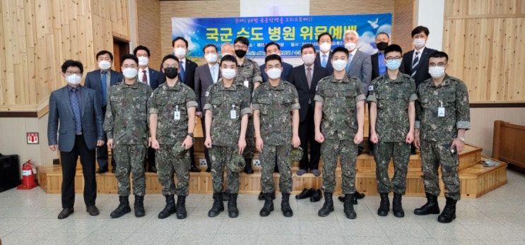 <b>국군수도병원 위문</b>예배