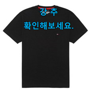 만족스러운 타미힐피거 반팔 인기아이템 친구도 인정해요. 만족스러운 타미힐피거 반팔 인기아이템 친구도 인정해요.