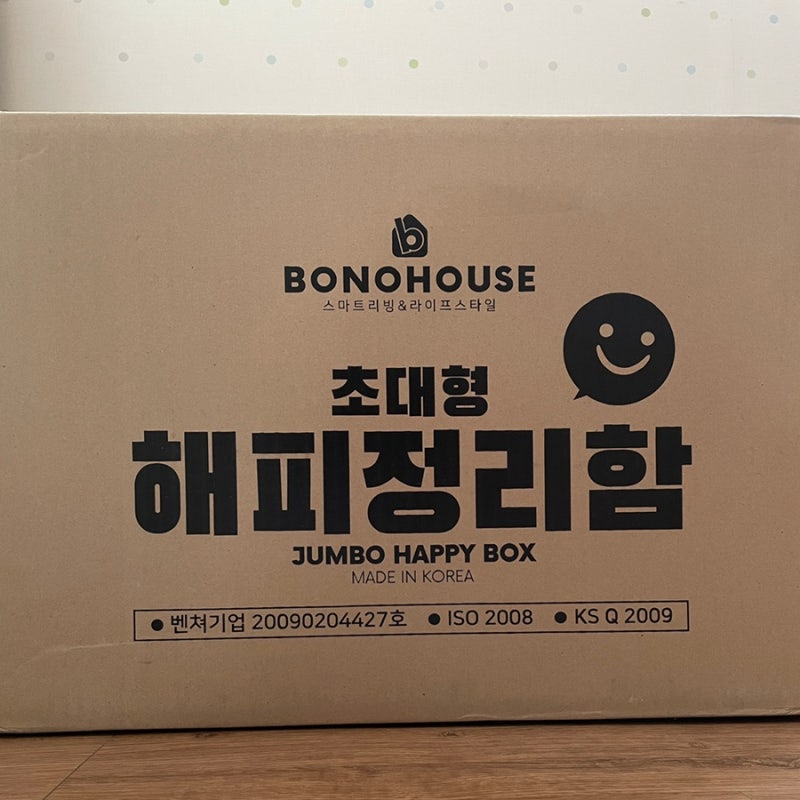 보노하우스 모니카 리빙박스 피크닉 바구니로 딱이다!