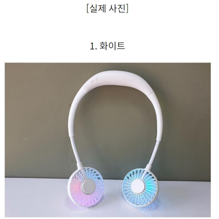 인기 급상승인 2020년넥밴드선풍기 휴대용 선풍기 당일배송 넥밴드선풍기 X-8 목선풍기 휴대용 선풍기, 화이트 ··· 인기 급상승인 2020년넥밴드선풍기 휴대용 선풍기 당일배송 넥밴드선풍기 X-8 목선풍기 휴대용 선풍기, 화이트 ···