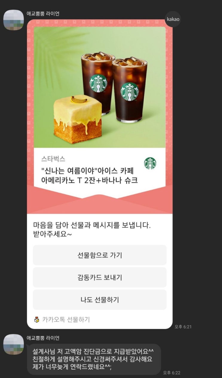연골육종 grade1 진단, 고액암진단비, 일반암진단비 보험금 청구/지급 후기 연골육종 grade1 진단, 고액암진단비, 일반암진단비 보험금 청구/지급 후기