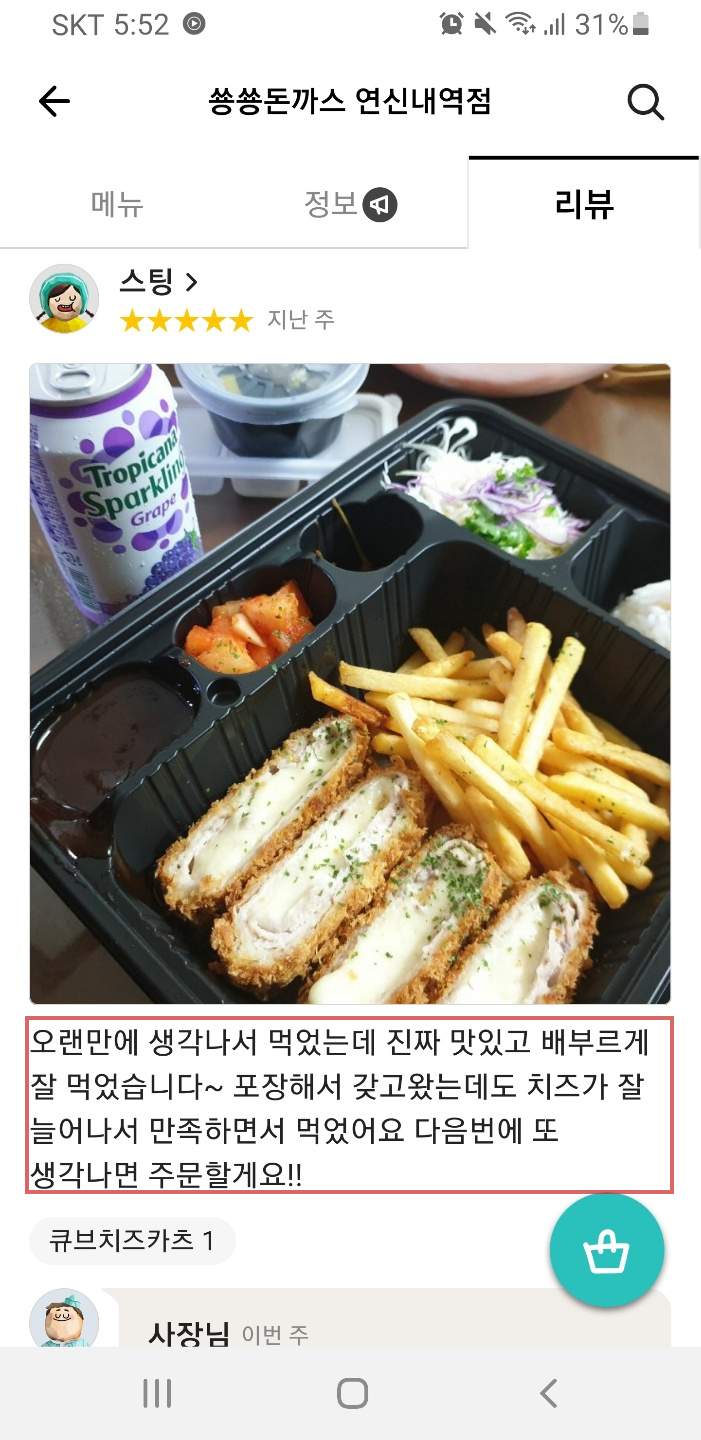  삼천만원 창업, 초보들이 흔히 하는 실수 3가지?