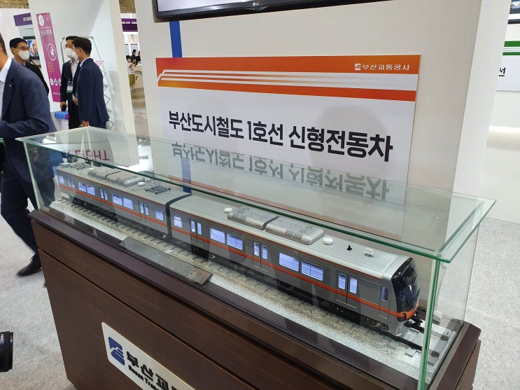  2021년 부산국제철도기술산업전 (#5 부산교통공사,SR,한국철도기술연구원)