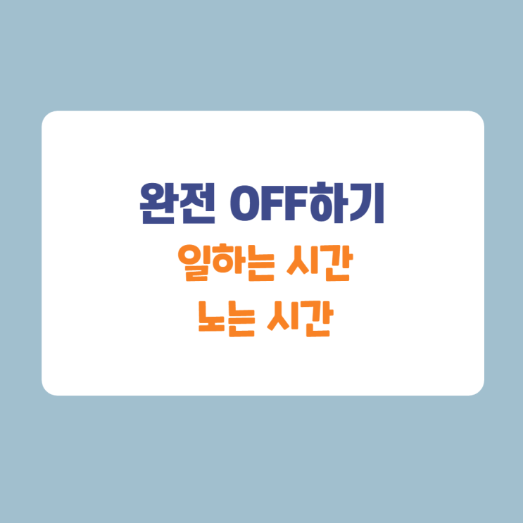 쉬는게, 쉬는게 아니었더라. 쉬는게, 쉬는게 아니었더라.