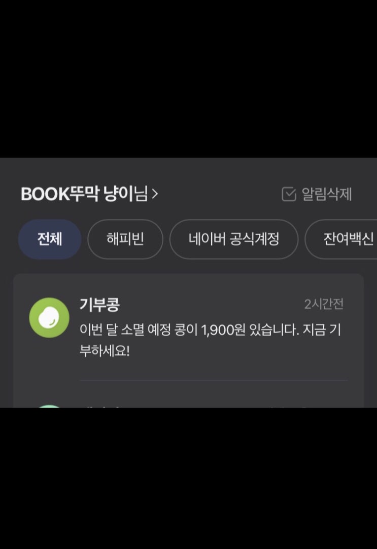  Happy한 콩 기부