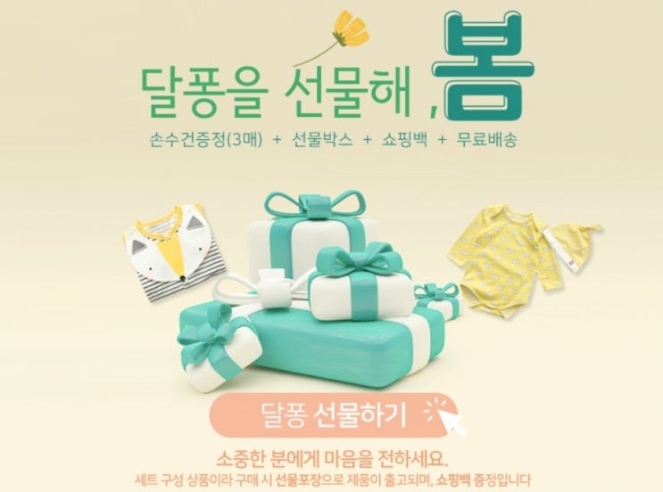  출산준비중이신 분들께 "달퐁" 앱을 추천해드려요c