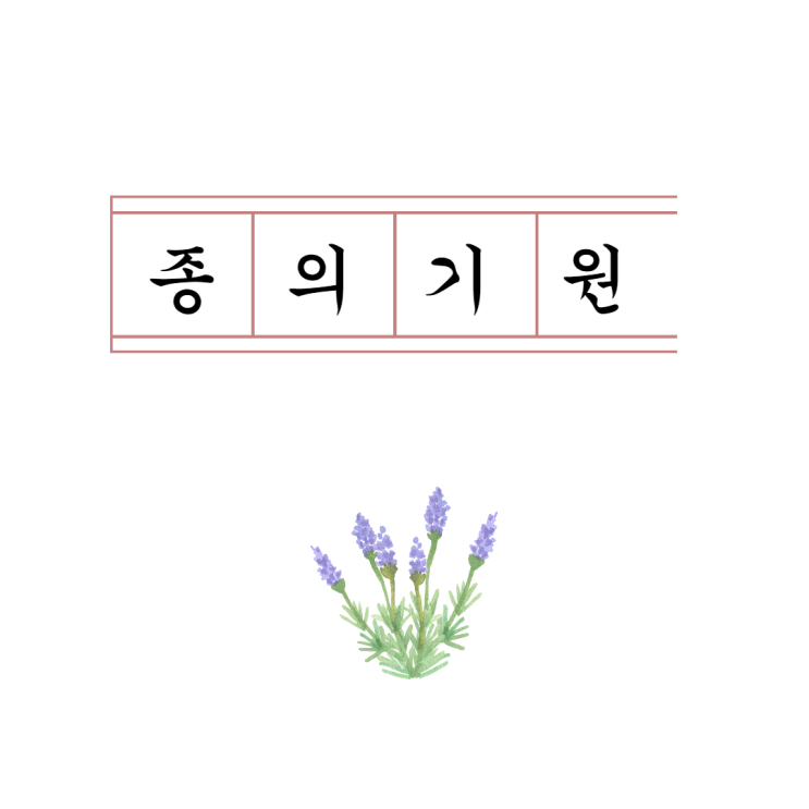  정유정 작가,그리고 소설 종의기원 줄거리와 감상포인트
