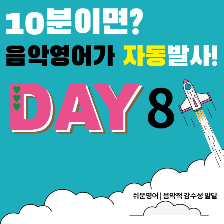  [홈음악영어놀이D-8]플룻,하프 악기음색 피아노에서 연주해보기