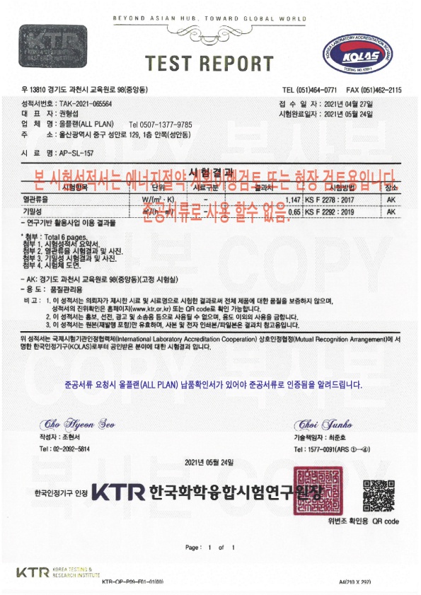 미서기단창 1.147 (5MCT154+14AR+5CL+14AR+5MCT154) 43mm