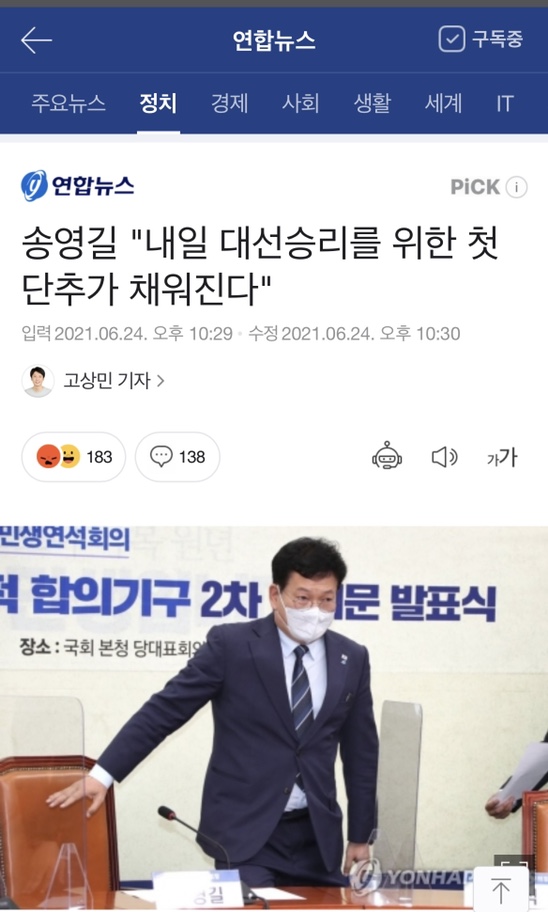  첫단추가 잘못 채워졌다