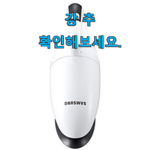 비교해보세요 삼성전자 핸디형 무선청소기 인기 기분이 너무 좋아요. 비교해보세요 삼성전자 핸디형 무선청소기 인기 기분이 너무 좋아요.