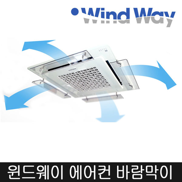 인기있는 윈드웨이 천장형 시스템 에어컨 바람막이 날개 가이드 가드, 1개, 4way형 610mm x 145mm x 4t 추천해요