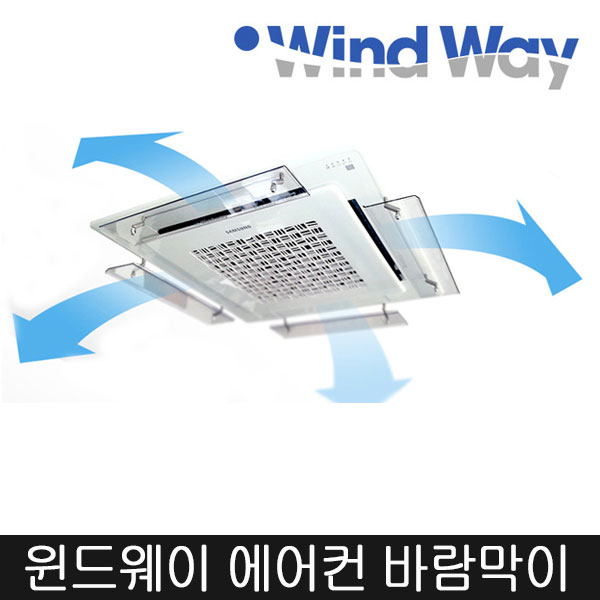 인기있는 윈드웨이 천장형 시스템 에어컨 바람막이 날개 가이드 가드, 1개, 4way형 610mm x 145mm x 4t 추천해요 인기있는 윈드웨이 천장형 시스템 에어컨 바람막이 날개 가이드 가드, 1개, 4way형 610mm x 145mm x 4t 추천해요