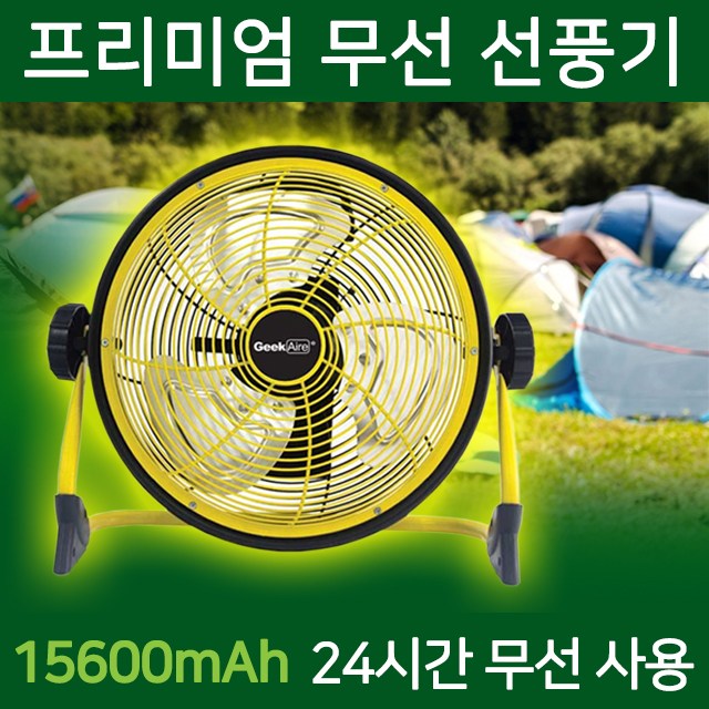 인기있는 마미업 무선 충전식 휴대용 방수 캠핑용 낚시용 여행용 선풍기 에어긱, 노랑, FE30-HD 추천합니다 인기있는 마미업 무선 충전식 휴대용 방수 캠핑용 낚시용 여행용 선풍기 에어긱, 노랑, FE30-HD 추천합니다