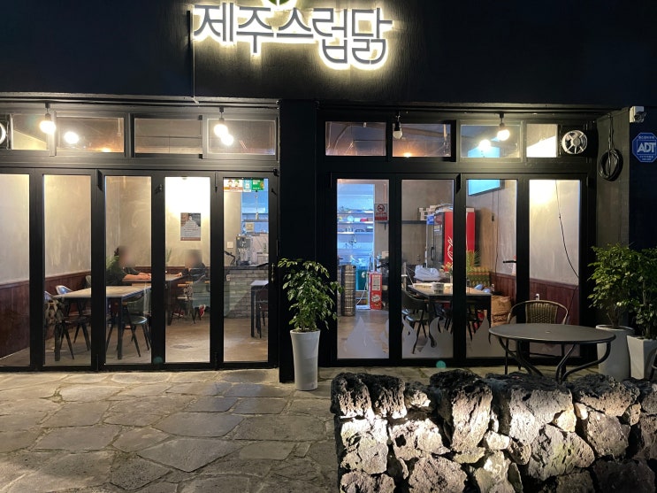  제주스럽닭, 탐라옵데강 : 제주에서 포장, 배달해먹은 곳