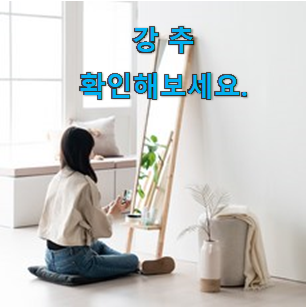 비교선택 전신거울 화장대 제품 순위 믿음이 간다구요. 비교선택 전신거울 화장대 제품 순위 믿음이 간다구요.