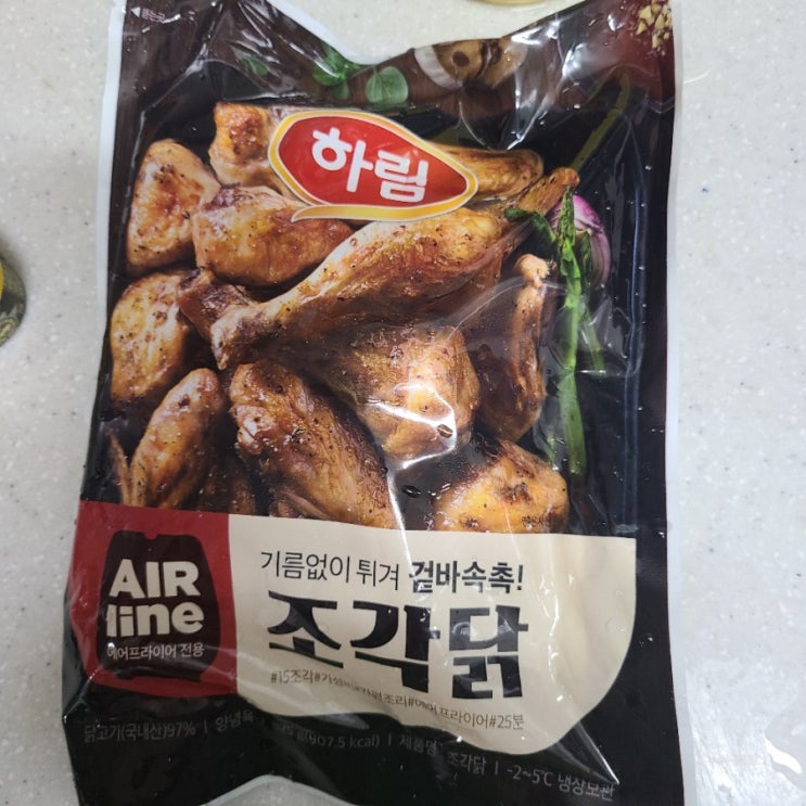  하림 에어프라이어 조각 닭!