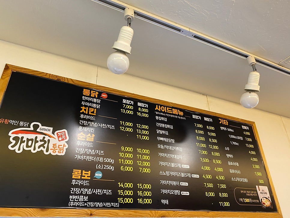가마치통닭 초지점 사진 2