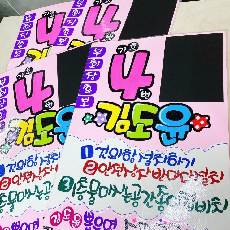  전교회장선거, 반장선거 당선의 지름길은 바로 자신감입니다.