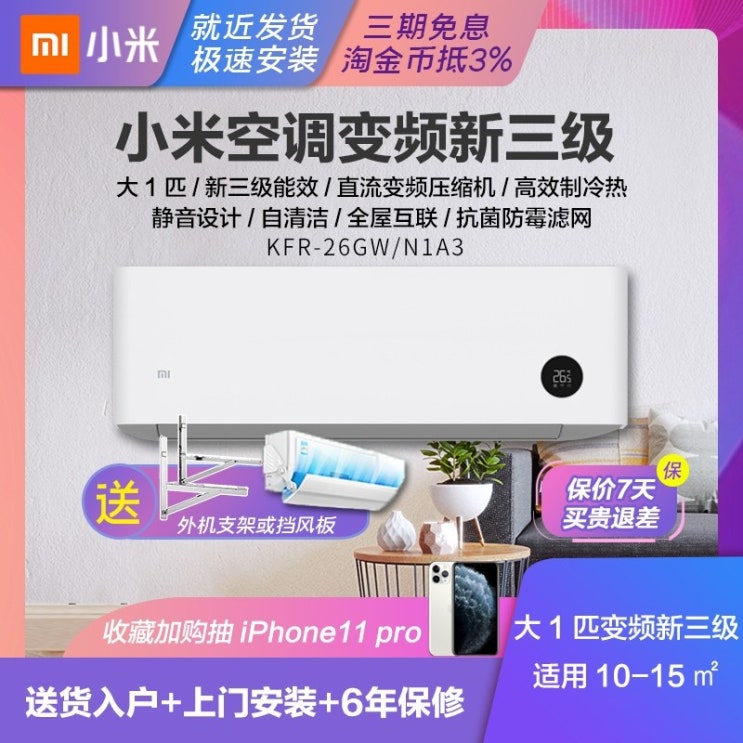 인기있는 1등급 원룸 투룸 벽걸이 에어컨 2대 신제품 출시 Xiaomi의 새로운 1 단계 겸용, 보낼 인터넷 대형 1 HP 주파수 변환 새로운 3 좋아요