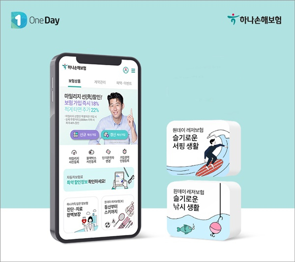 자전거에서 등산·골프까지…휴가철 앞두고 '원데이 미니 보험' 인기 자전거에서 등산·골프까지…휴가철 앞두고 '원데이 미니 보험' 인기