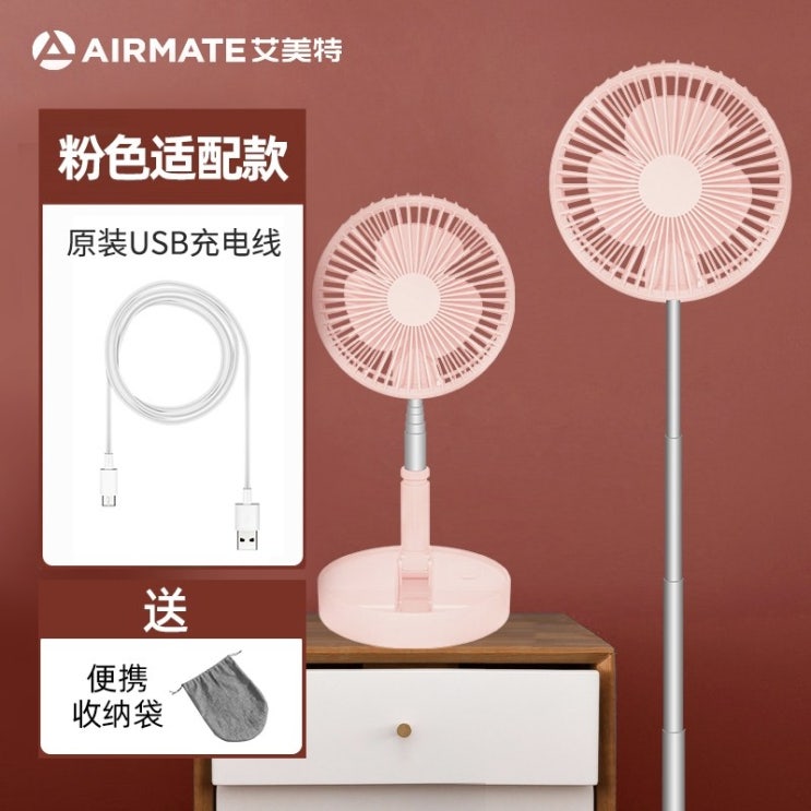 당신만 모르는 Airmate 개폐식 접이식 선풍기 충전 무선 저장 팬 가정용 음소거 데스크탑 팬 플로어 팬, 접이식 부채 핑크 7200mAh 4 스피드 프 추천합니다 당신만 모르는 Airmate 개폐식 접이식 선풍기 충전 무선 저장 팬 가정용 음소거 데스크탑 팬 플로어 팬, 접이식 부채 핑크 7200mAh 4 스피드 프 추천합니다