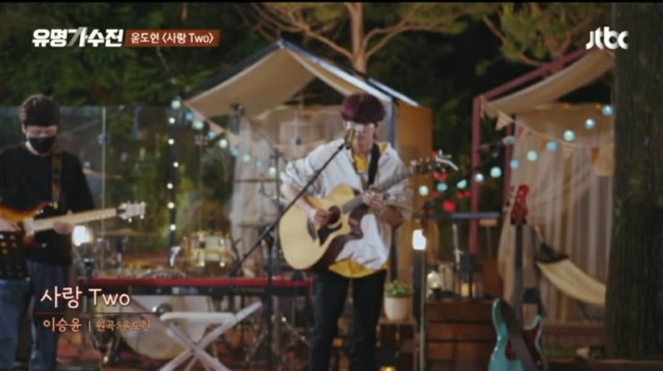  가수 이승윤_ 사랑 two(원곡 윤도현)  jtbc 유명가수전