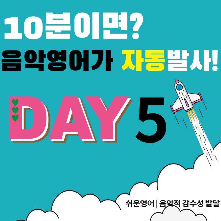  [홈음악영어놀이D-5] 귀가 트이는 효과음(동물소리편2)