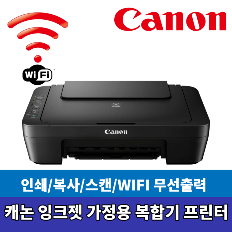 의외로 인기있는 Canon PIXMA mg3095w 가정용 잉크젯 복합기 프린터기 (정품잉크포함), 캐논 MG3095W (잉크포함) ···