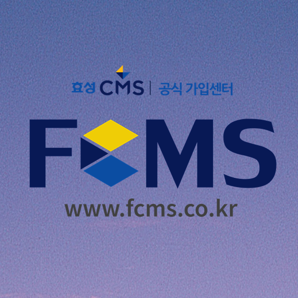  CMS결제 대행시스템  미수 관리도 확실하게