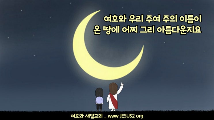 새일교회 난구절특강 | 99. 나는 부자라는데 대하여 (계 3:17)