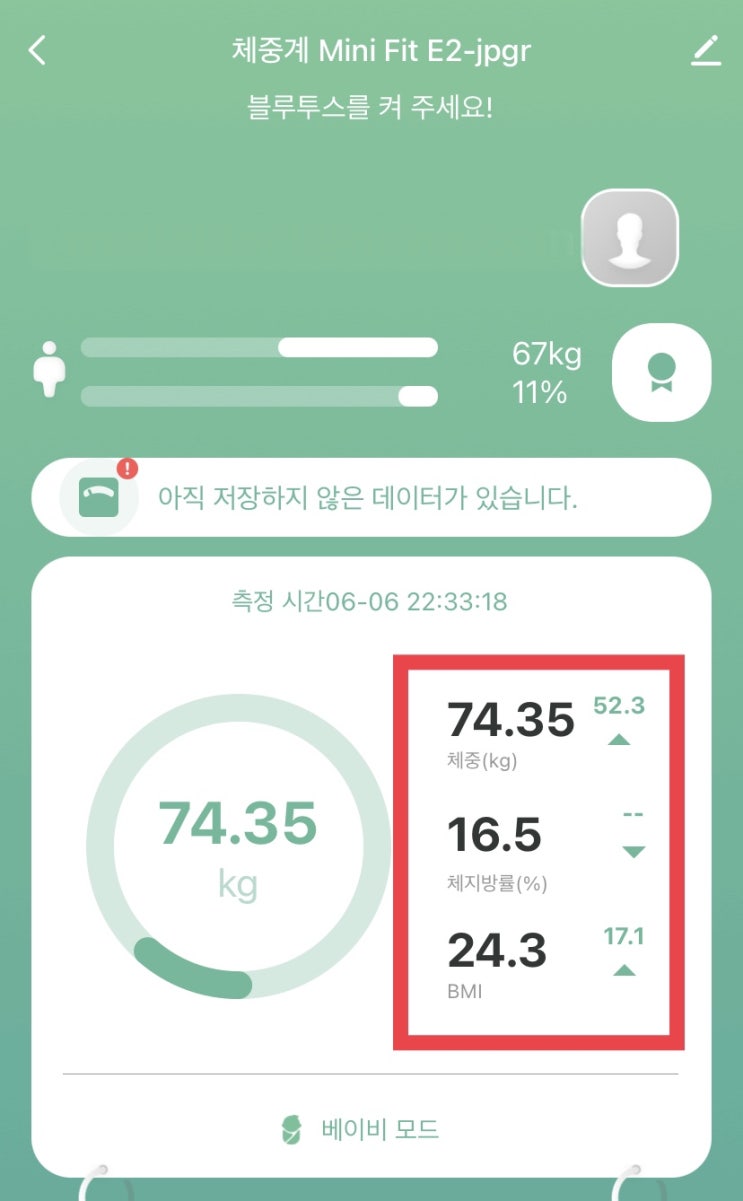  리얼 라이프로그 기록 빼빼주스 15일차 효과 볼 때까지 가자!