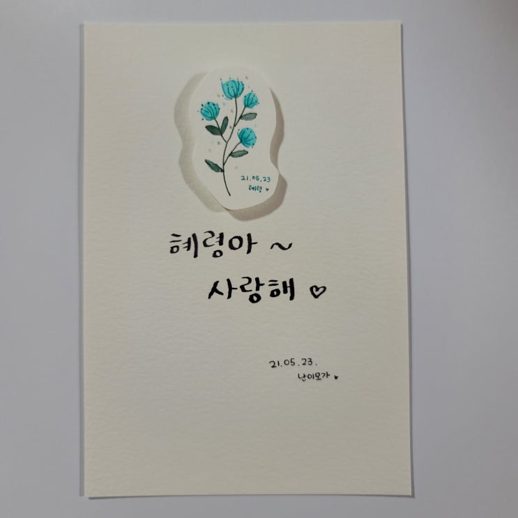  모나미플러스펜수채화