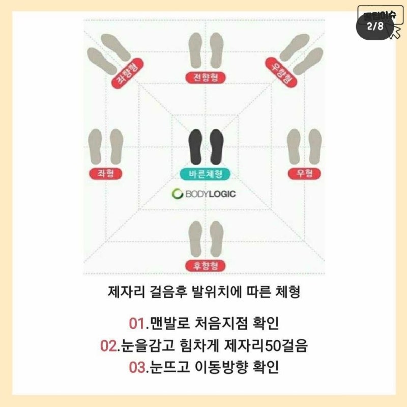 [대전 스포츠마사지] 차원이 다른 골반교정 마사지! 대유척추 자세교정 후기