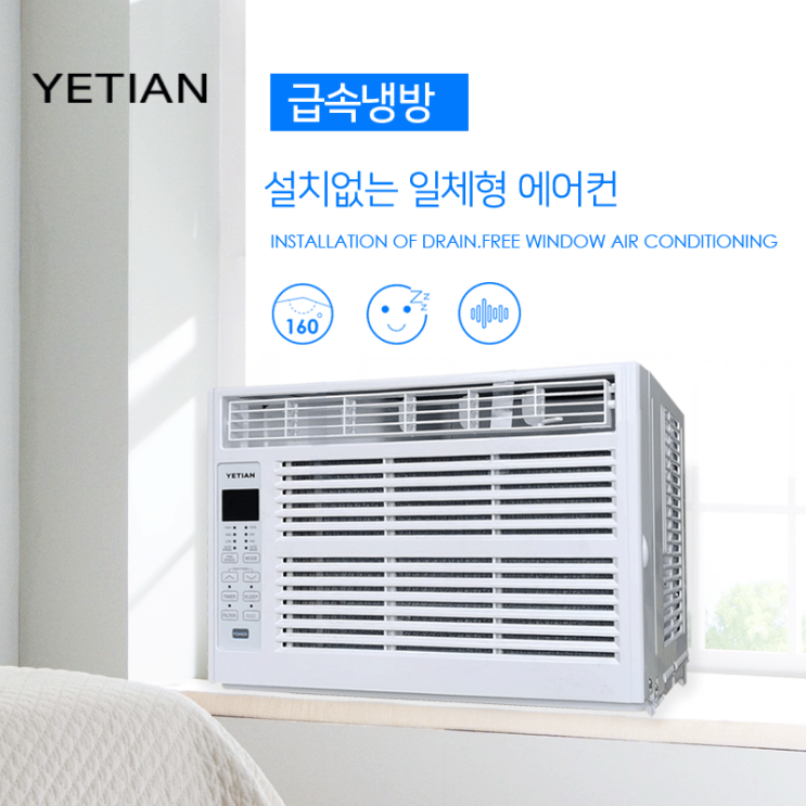 갓성비 좋은 YETIAN 창문형 에어컨 실외기 일체형 간편설치 저소음 소형 미니 이동식 YT-18C-A3 추천해요 갓성비 좋은 YETIAN 창문형 에어컨 실외기 일체형 간편설치 저소음 소형 미니 이동식 YT-18C-A3 추천해요