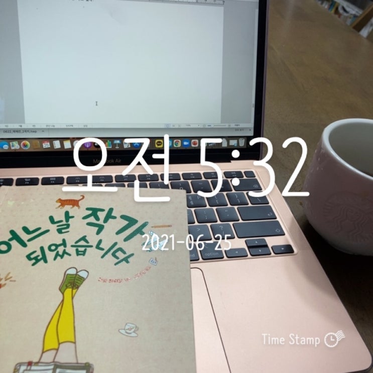  로미처럼 책쓰기 6기 4주차 과제 초고 시작