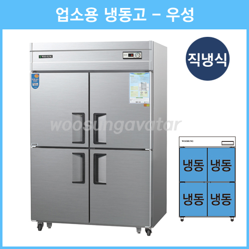 최근 많이 팔린 우성 업소용냉장고 공장직배송 직냉식 45박스 올냉동고 CWS-1244DF, 45박스/내부스텐/올냉동고/디지털 ··· 최근 많이 팔린 우성 업소용냉장고 공장직배송 직냉식 45박스 올냉동고 CWS-1244DF, 45박스/내부스텐/올냉동고/디지털 ···