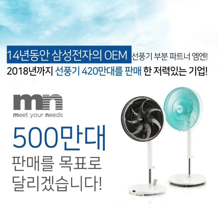 핵가성비 좋은 엠엔 MN 초미풍 써큘레이터형 선풍기 파워6엽 날개 14인치 (35cm), IA-14SFD 좋아요 핵가성비 좋은 엠엔 MN 초미풍 써큘레이터형 선풍기 파워6엽 날개 14인치 (35cm), IA-14SFD 좋아요