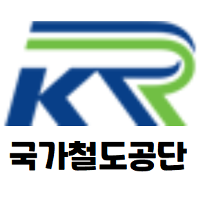  국가철도공단 고졸 채용 알아보기 [모든교육]