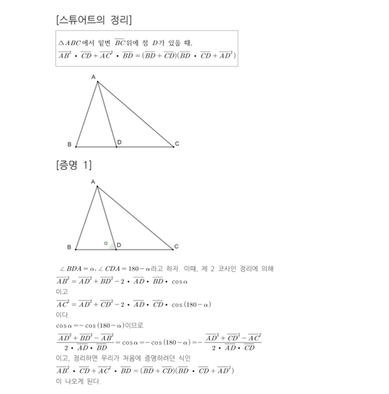 스튜어트 정리