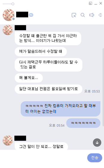  여러분들은 이런 회사가 아닌 보다 좋은곳으로 가세요 ^오^