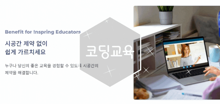 코딩교육 잼코딩 코딩로봇연구소의 파이썬캠프
