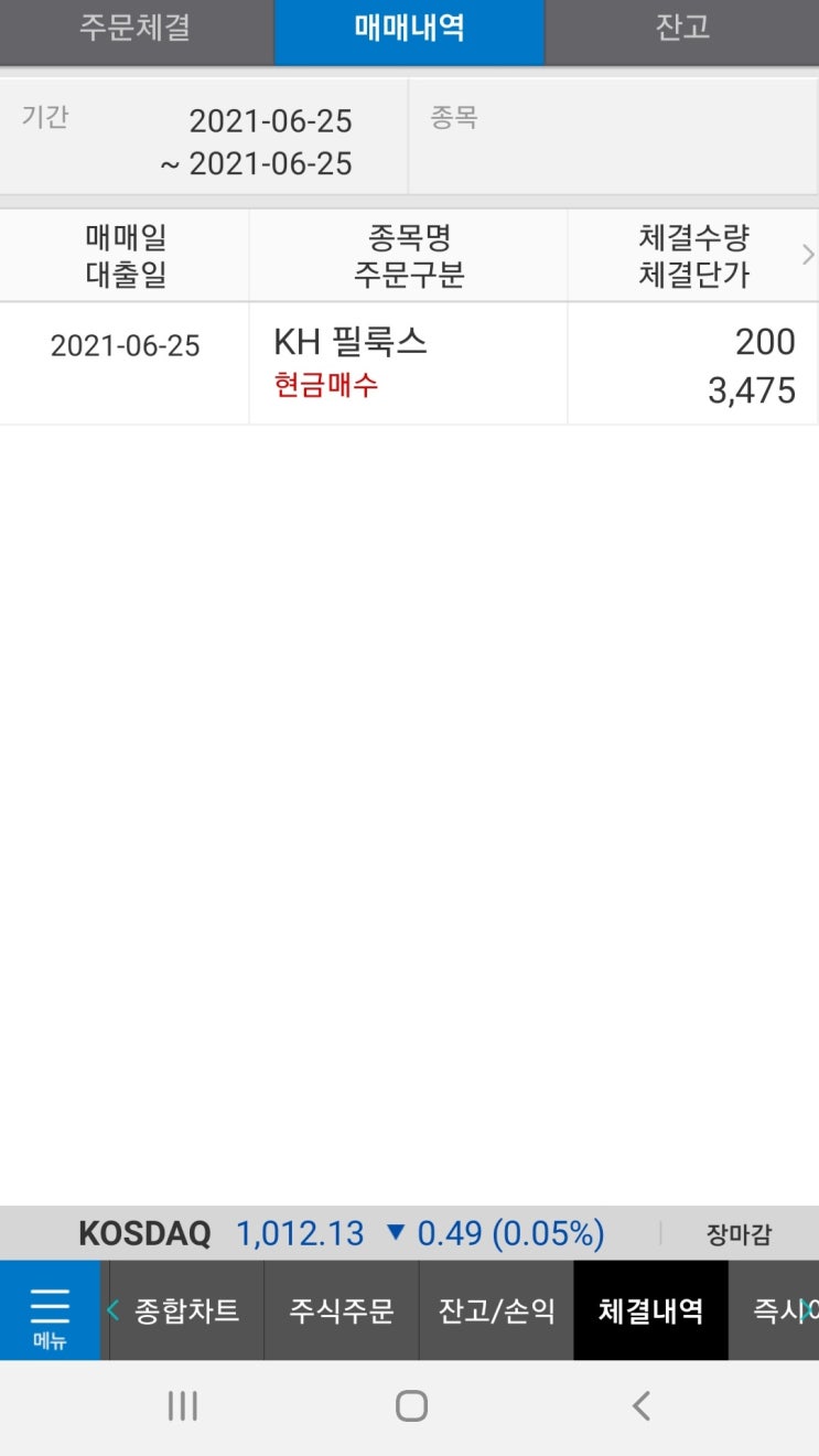  KH 필룩스 매수.