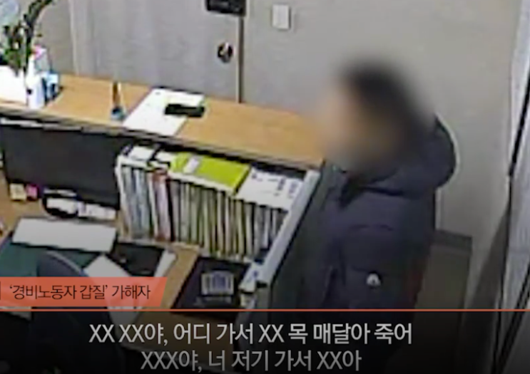 20대 입주민 경비원 갑질 신상 공덕역 카페 사장 충격적 상황 20대 입주민 경비원 갑질 신상 공덕역 카페 사장 충격적 상황