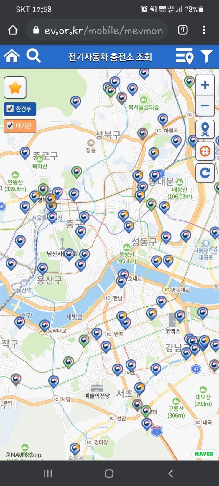  환경부 전국 전기차 충전소 위치정보