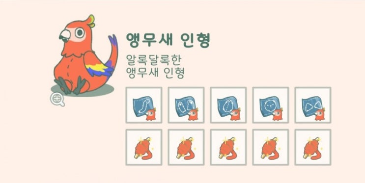  모퉁이 with 카페 / 인형제작 공략2