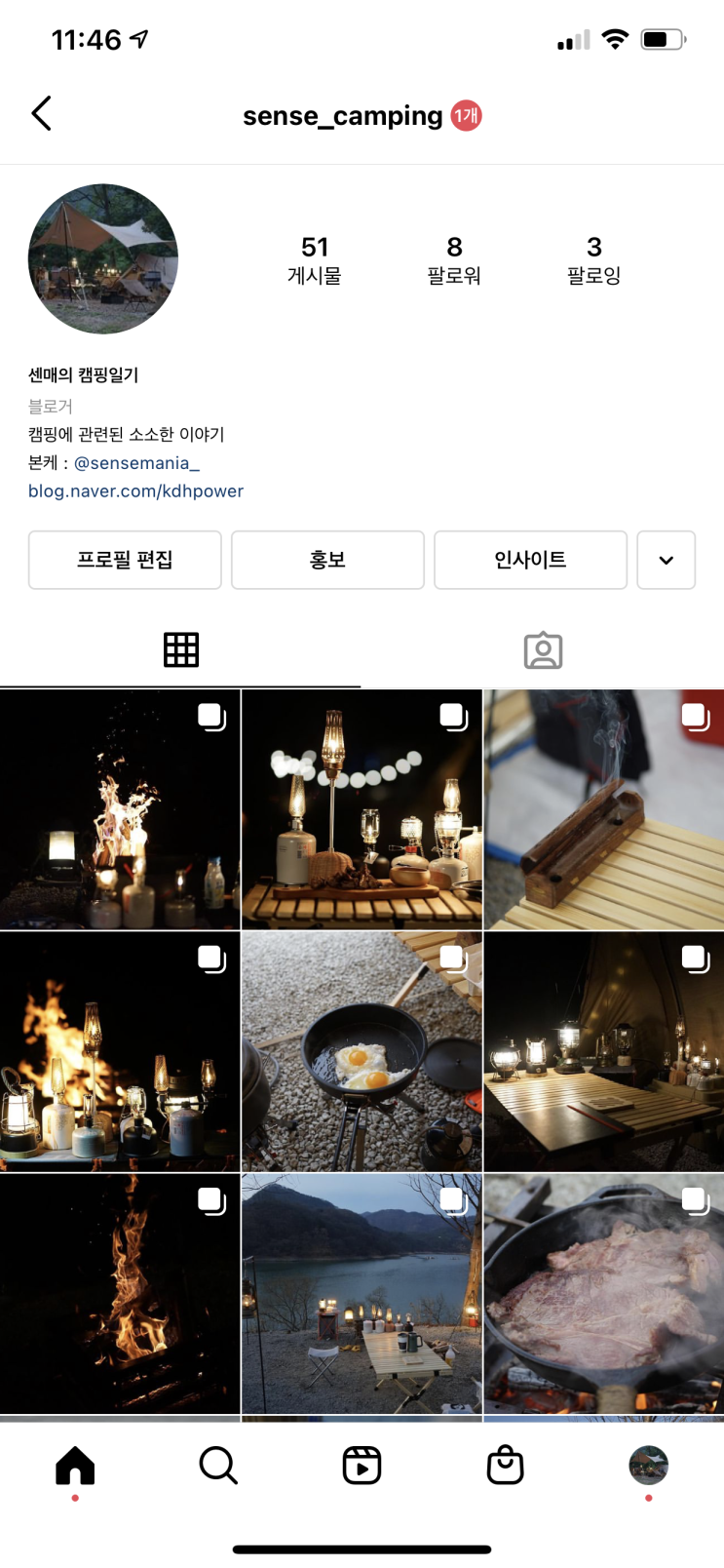  캠핑 인스타그램 계정을 만들다.