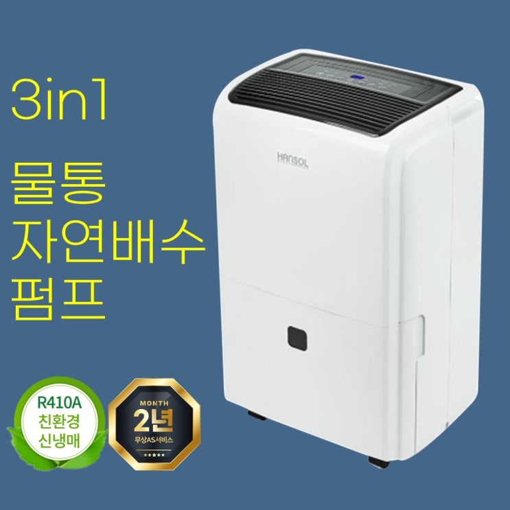 핵가성비 좋은 산업용 제습기 대형 업소용 공업용 60리터, 기본 ··· 핵가성비 좋은 산업용 제습기 대형 업소용 공업용 60리터, 기본 ···