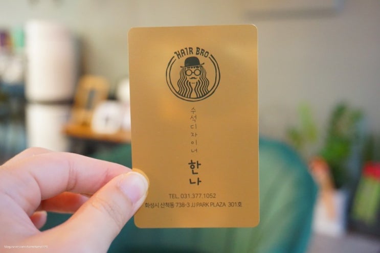  2동탄 미용실)  헤어브로 동탄점 - 한나 수석디자이너 전체 염색으로 여신머리 되찾자!